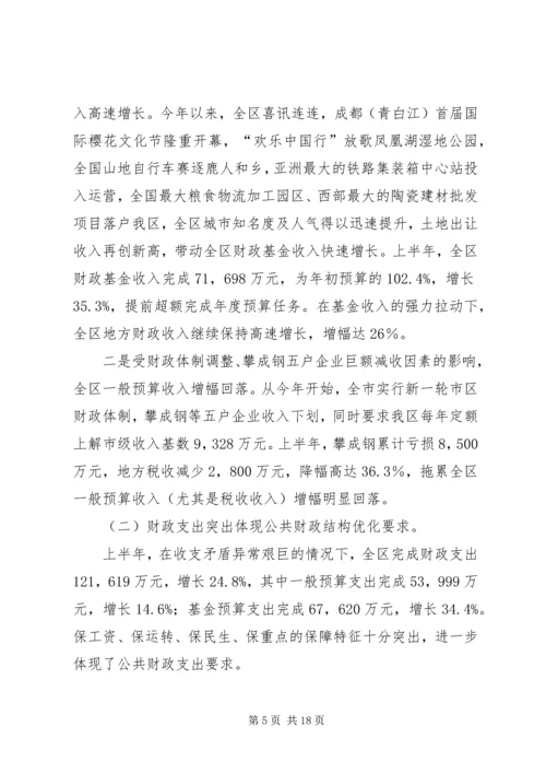 篇一：XX年财政局办公室工作总结及XX年工作计划.docx