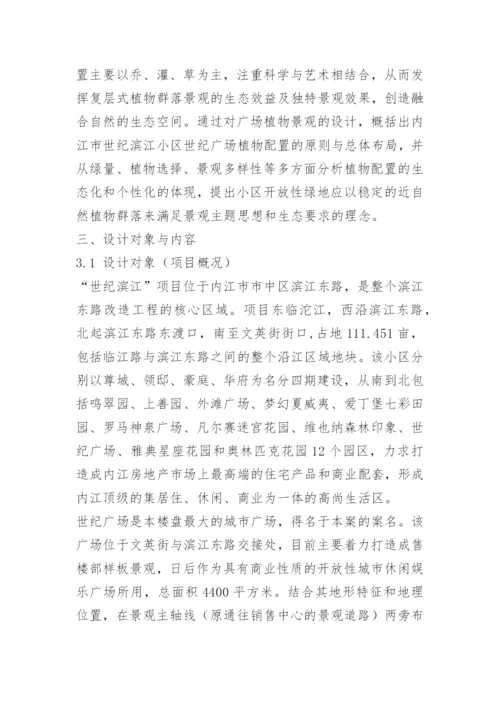 毕业论文开题报告要求和(新).docx