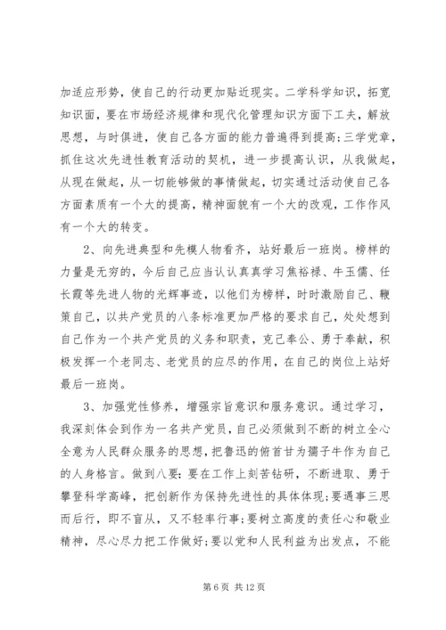 党性修养有所放松表现与改进措施.docx