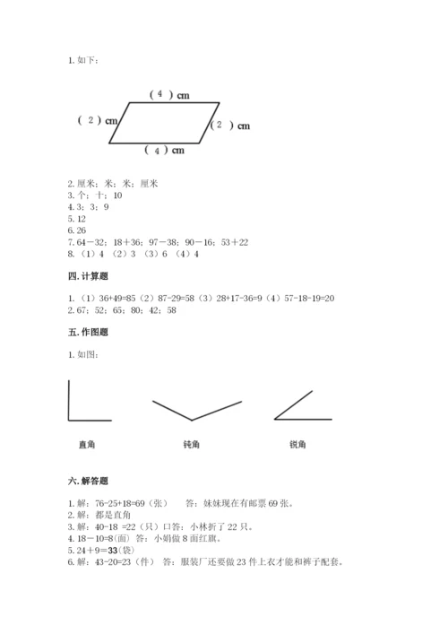 小学二年级上册数学期中测试卷含答案（培优）.docx