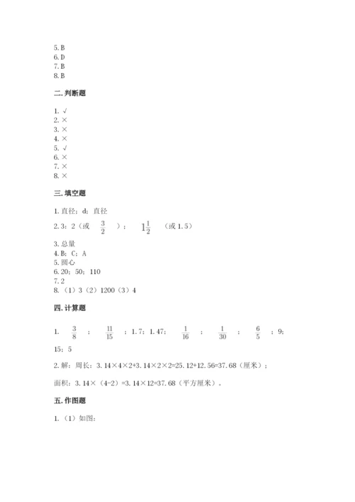 人教版六年级上册数学期末考试卷精品【名师推荐】.docx