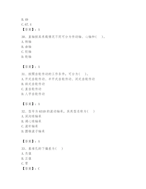 国家电网招聘之机械动力类题库附完整答案（名师系列）.docx