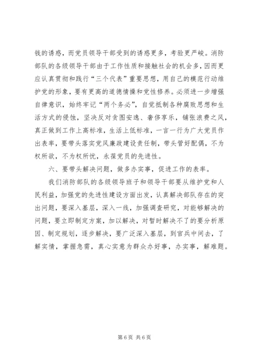 浅谈消防部队支队级单位如何加强党风廉政建设5篇 (5).docx