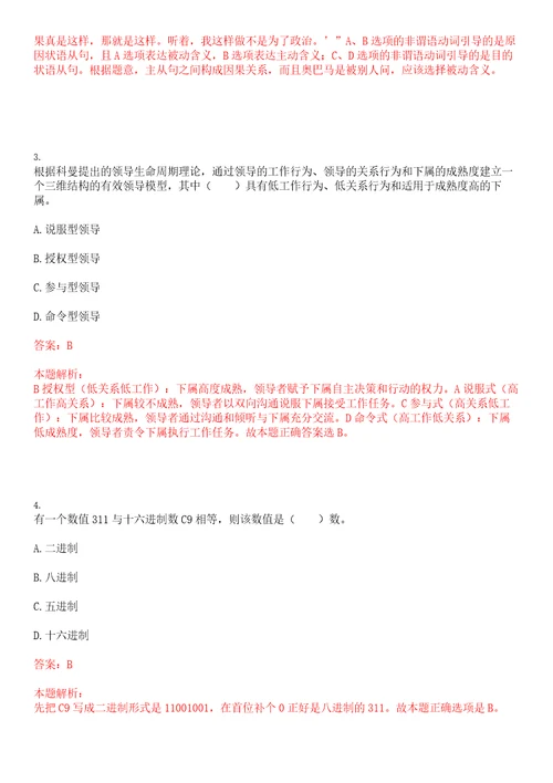 江苏银行总行2023年校园暑期实习生招聘考试参考题库含答案详解