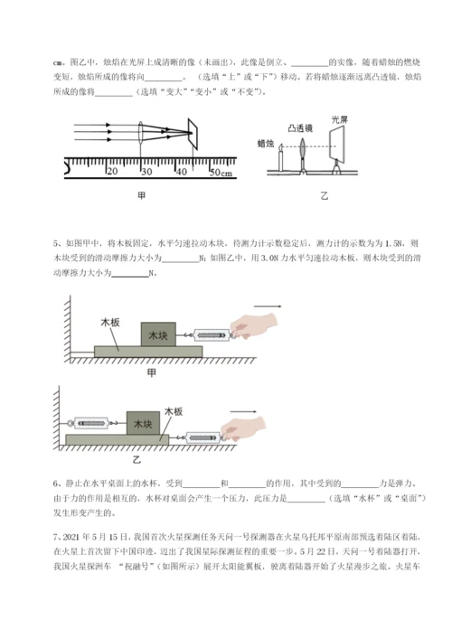 强化训练河北石家庄市第二十三中物理八年级下册期末考试必考点解析A卷（详解版）.docx