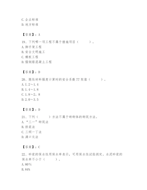 2024年材料员之材料员基础知识题库及参考答案【黄金题型】.docx