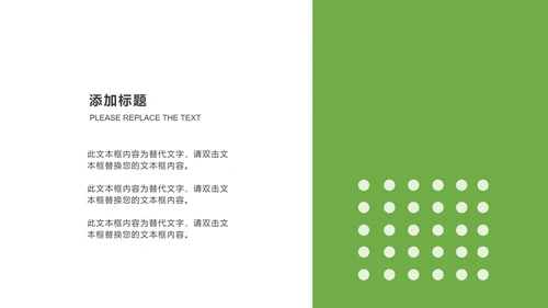 绿色简约画册风五一劳动节活动PPT模板