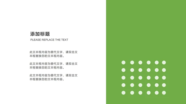 绿色简约画册风五一劳动节活动PPT模板