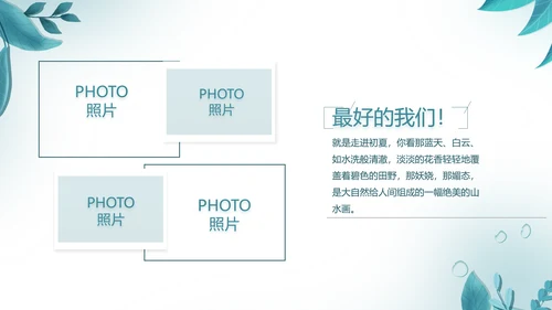 致青春毕业季青春毕业纪念册PPT
