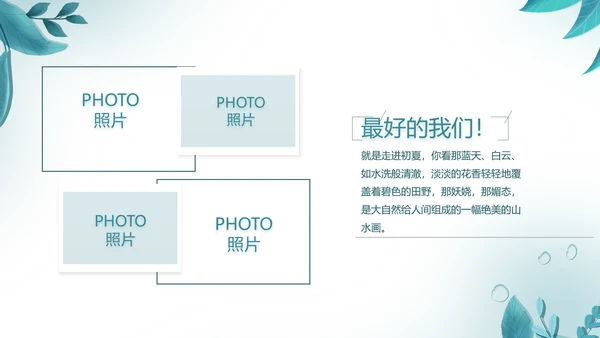 致青春毕业季青春毕业纪念册PPT
