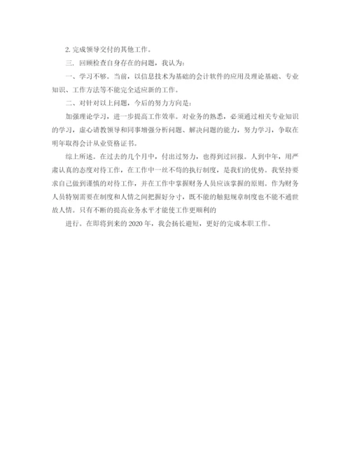 精编之财务部工作总结范文2.docx