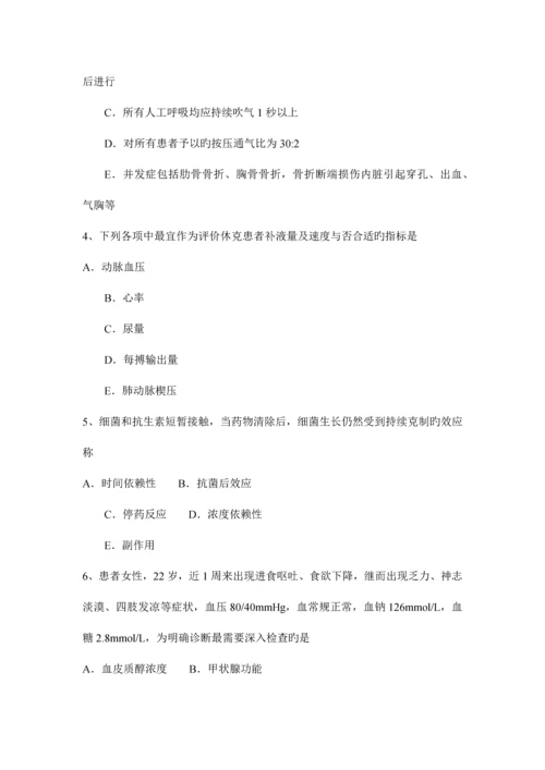 2023年陕西省上半年重症医学科主治医师模拟试题.docx