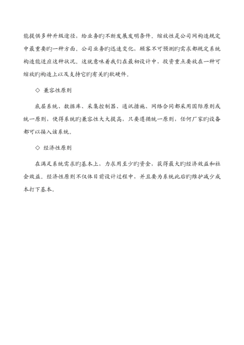 换热站监控专题方案.docx