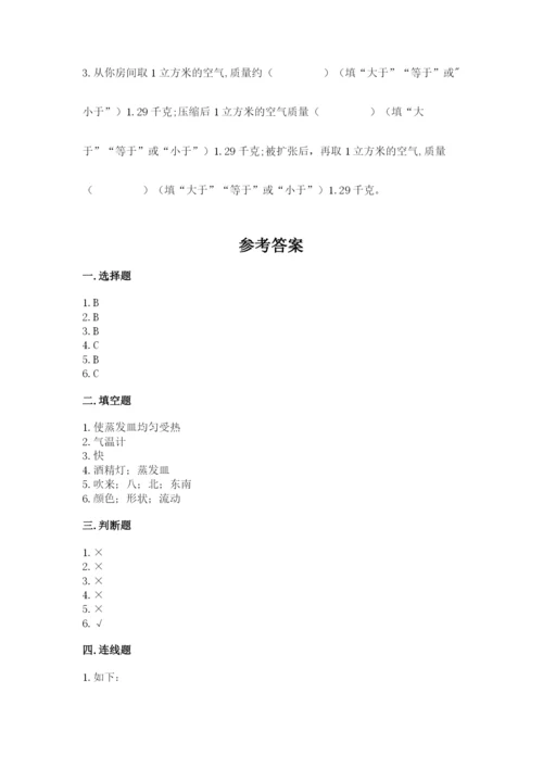 教科版三年级上册科学期末测试卷精品【考点梳理】.docx