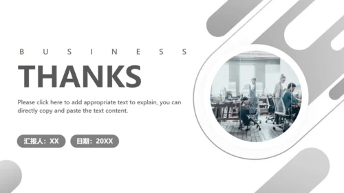 年终工作灰色商务总结通用PPT模板