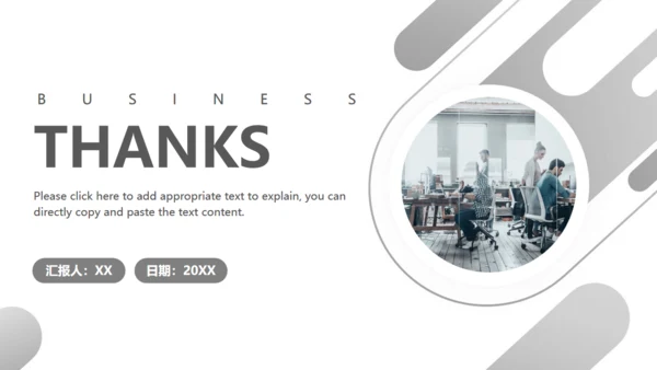 年终工作灰色商务总结通用PPT模板