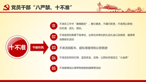 微党课坚持党员标准争做合格党员PPT模板