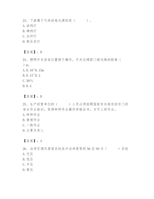 2024年施工员之设备安装施工基础知识题库含答案【精练】.docx