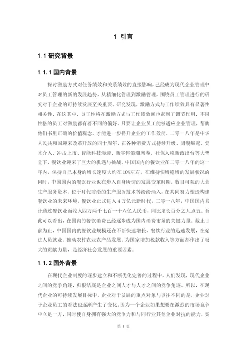 论文定稿（林玉燕）.docx
