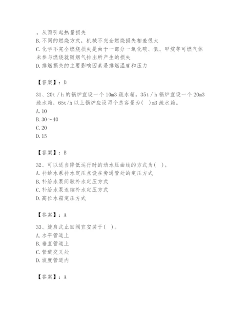 2024年公用设备工程师之专业知识（动力专业）题库精品（名师推荐）.docx