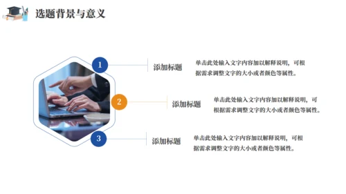 毕业答辩学术研究通用PPT模板