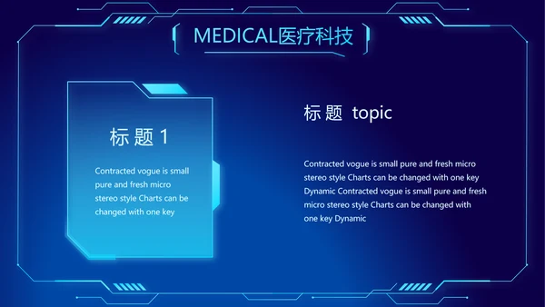 智慧数字医院医疗科技信息化建设工作总结报告计划动态PPT模板