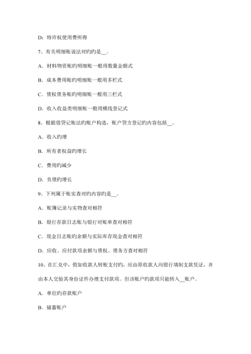 2023年湖南省下半年注册会计师会计会计信息质量要求试题.docx