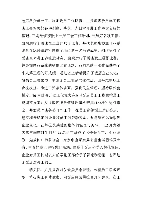 企业保卫述职报告