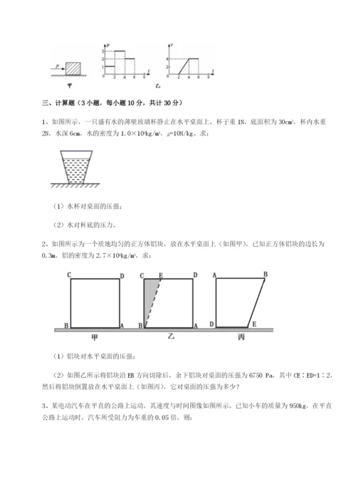 滚动提升练习湖南湘潭市电机子弟中学物理八年级下册期末考试章节训练试题（含详解）.docx