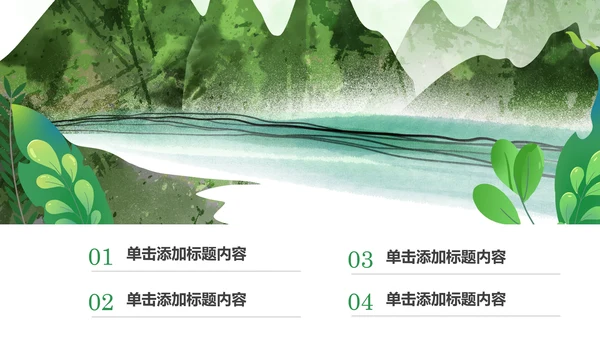 绿色清新桂林山水甲天下旅游景点宣传PPT模板