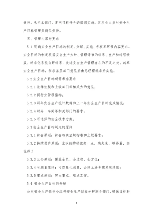 工业生产制度15篇.docx