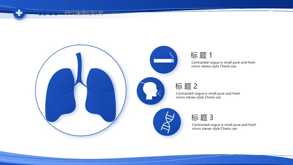 蓝色大气医疗医生护士护理查房工作总结PPT