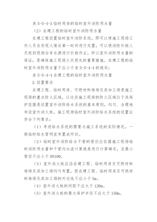 消防设施维保方案.docx