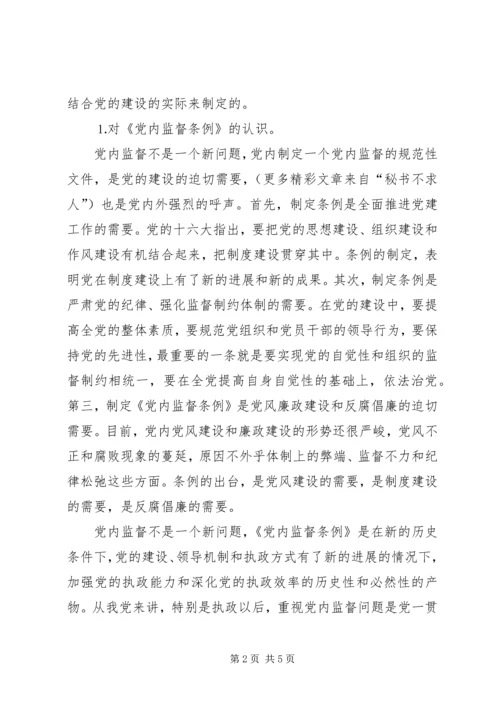 二○○四年纪律教育学习月活动心得体会.docx