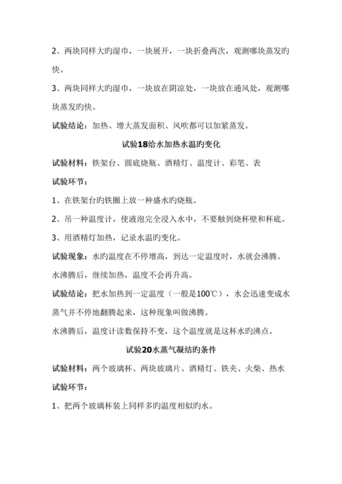 2023年青岛版五年级上册科学知识点整理.docx