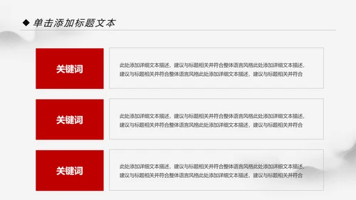 大气中国风党政党委党支部工作报告PPT