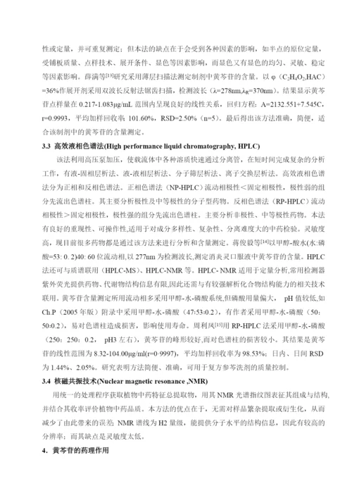 本科毕业论文动物医学专业.docx
