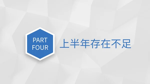 蓝色极简灰底PPT模板