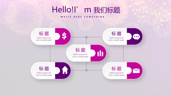 紫色星光璀璨公司晚会策划动态PPT