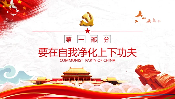 中青年干部培训班新时代斗争精神的科学意蕴党政党建党课学习模板
