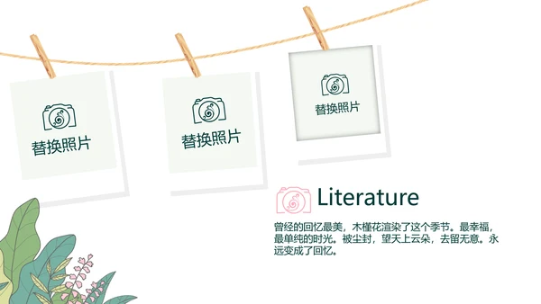 春季旅游电子相册动态PPT
