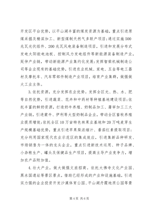 招商局XX年工作总结暨XX年工作计划.docx