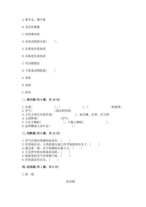 苏教版一年级下册科学期末测试卷（名师推荐）.docx