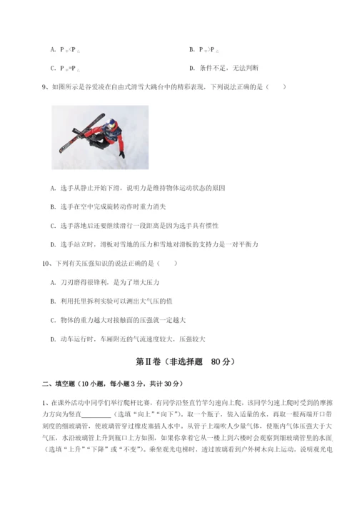 滚动提升练习湖南湘潭市电机子弟中学物理八年级下册期末考试综合训练试题（含答案解析）.docx