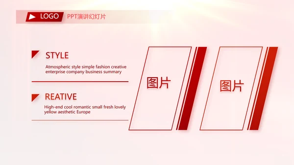 红色喜庆迎新春春节晚会年会动态PPT模板