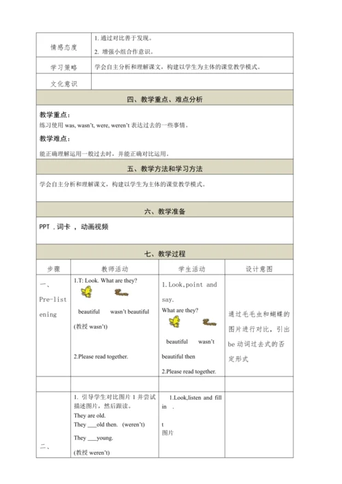 Module 5 Unit2  They were young.教学设计