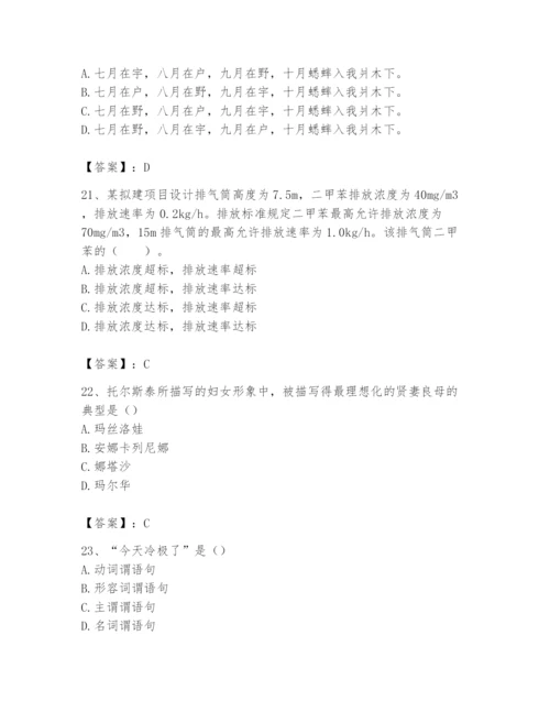 2024年国家电网招聘之文学哲学类题库及答案【有一套】.docx