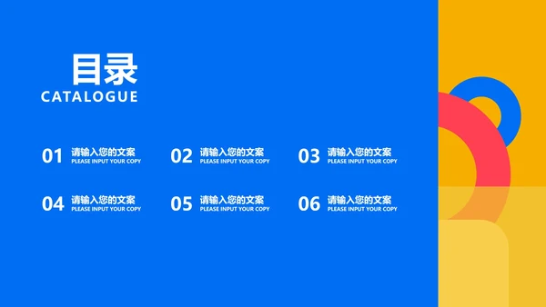 简约风几何教育行业教学说课汇报PPT模板