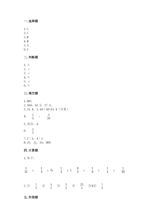 小学六年级数学上册期末卷重点班.docx
