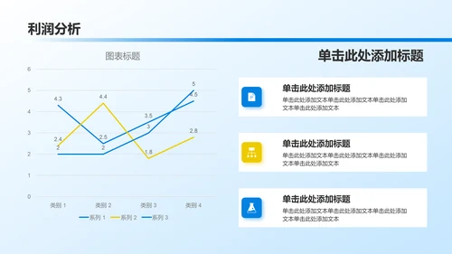 蓝色商务风业绩回顾PPT模板